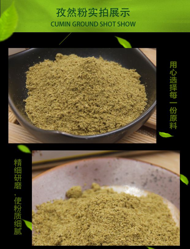 孜然粉烧烤调料撒料新疆小吃