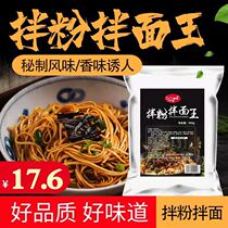 Mix powder Mix Noodle King mix Ramen mix Vermicelli Beef cold skin salad seasoning Shop special 908g