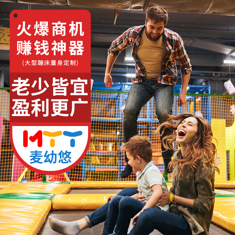 Internet celebrity super large trampoline park amusement park indoor adult children fitness rebound trampoline manufacturer facilities