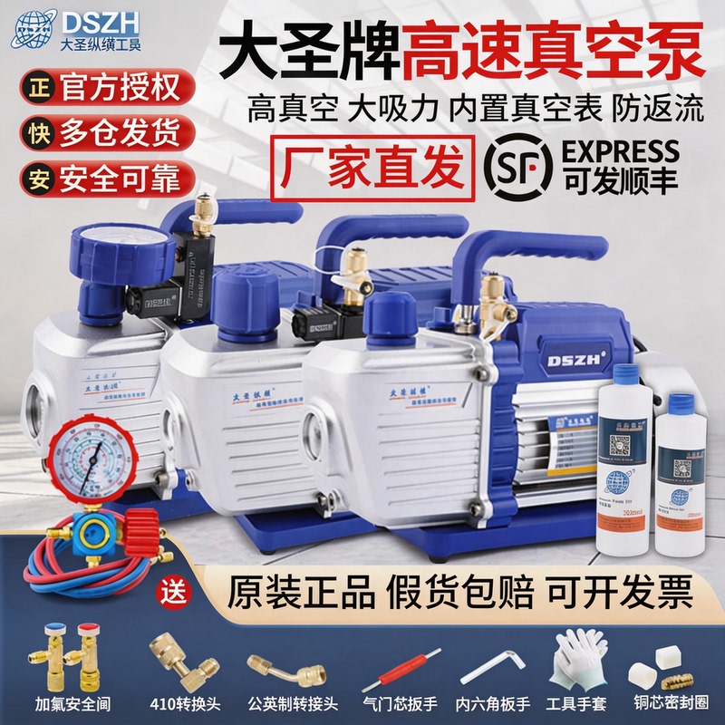 Vacuum Pump for Air Conditioning, Vacuuming Refrigerators, Refrigeration Maintenance, Automotive, Laboratory, Air Extraction, Filtration, Pressure Screen Pump, Lamination Vacuum Pump for Air Conditioning, Vacuuming Refrigerators, Refrigeration Maintenance, Automotive, Laboratory, Air Extraction, Filtration, Pressure Screen Pump, Lamination