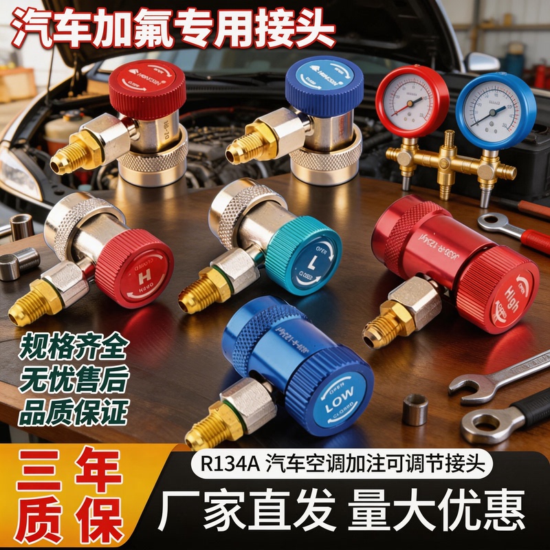Hongsen Car Air Conditioning Refrigerant Charging Connector High and Low Pressure Quick Connector R134A Car-Specific Refrigerant Conversion Adapter