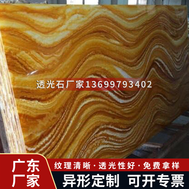 Imitation cloud stone acrylic light transmission plate Amber Stone Jade Phantom Stone Ceiling Special