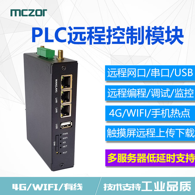 Plc Remote Control Module USB Network Port Serial Port Download Program Remote Debugging Programming Monitoring Touch Screen Download