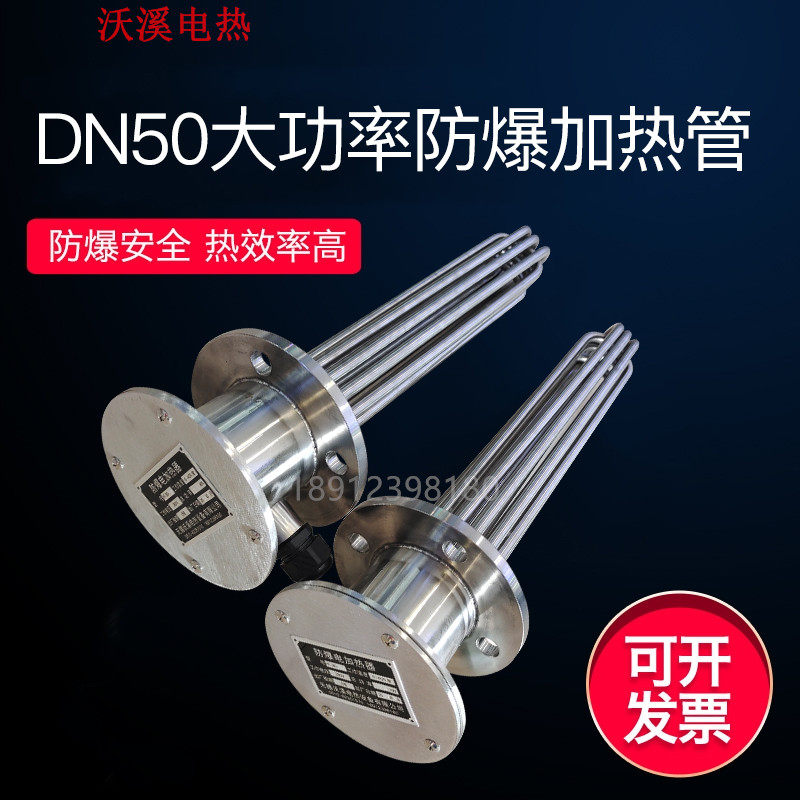 Stainless steel explosion-proof heater flange heating rod industrial high-power explosion-proof heating tube 380V20KW30KW40