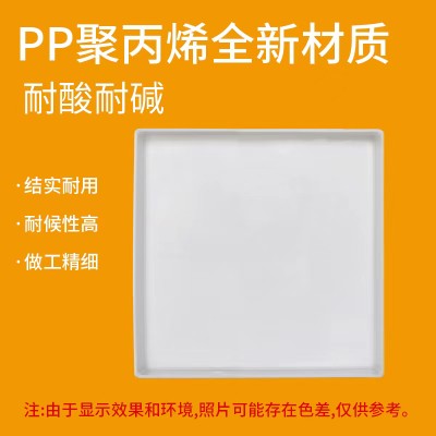 实验室耐酸碱托盘聚丙烯亚克力防渗透托盘大号白色长方形托盘??