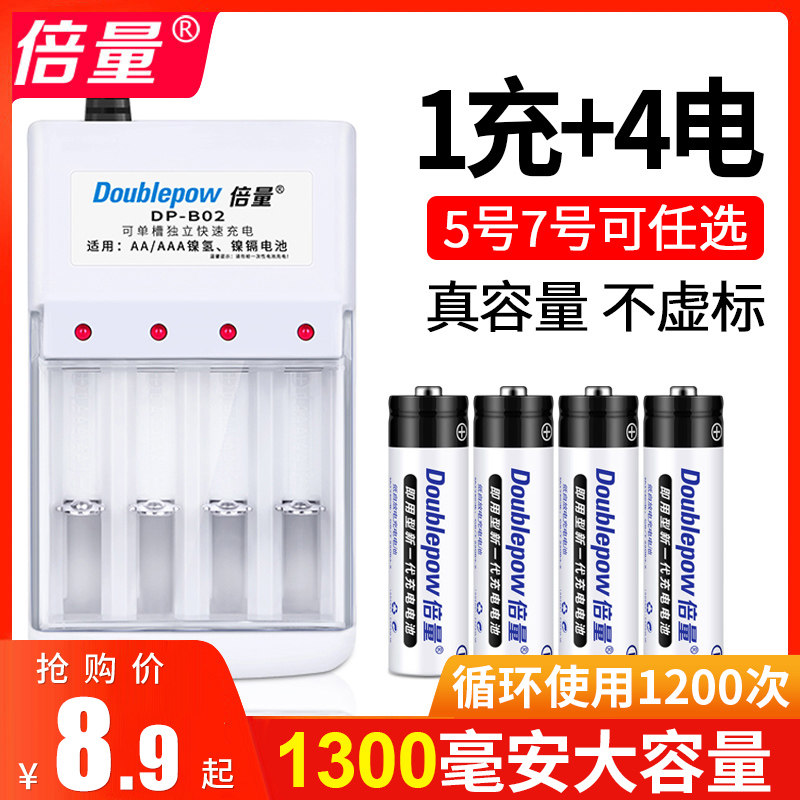 Multiplier 5 No. 7 rechargeable battery rechargeable large capacity toy mouse AA No. 5 can replace 1 5V lithium battery