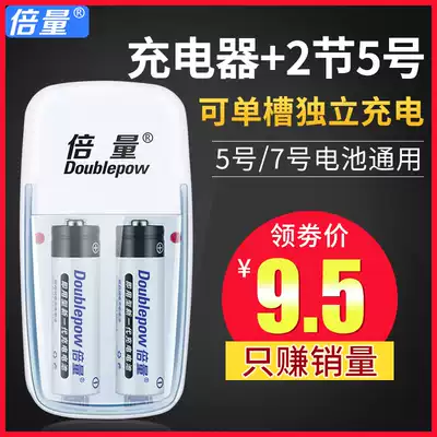 Double the amount of No 5 rechargeable battery set charger can charge No 57 large-capacity battery can replace 1 5v battery
