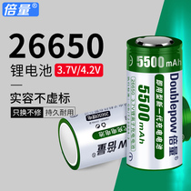 26650 power lithium battery 3 7V 4 2V universal 18650 large capacity bright flashlight battery