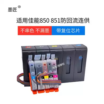 The application of Canon IP8780 8700 IX6860 IX6780 IX6880 6700 IX6800 continuous ink supply system cartridge