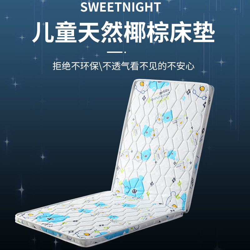 Palm pad coconut palm children's palm household thin baby hard pad single 1 2m meter formaldehyde-free folding mattress customization