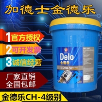 Caldera Diesel Engine Oil 15W-40 20w-50 Heavy Duty Diesel CH-4 Diesel Engine Oil 18L