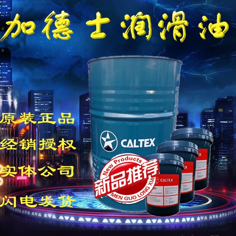 Caltex Almag Aluminum Magnesium Cutting Oil Caltex Almag Oil Cutting Oil 18L 200L