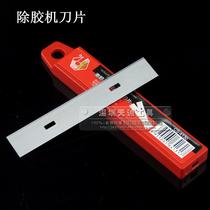 Glue remover blade Mobile phone screen glue remover blade High temperature blade Shovel Polarized blade Glass cleaning blade