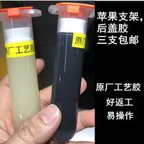 Suitable for Apple Phone X XS XMAX Original factory Process glue Adhesive Stent Rims Original adhesive rear cover glass glue