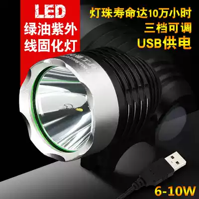 Multi-purpose LED green oil UV curing light three-speed adjustable glass glue UV glue shameless glue curing light