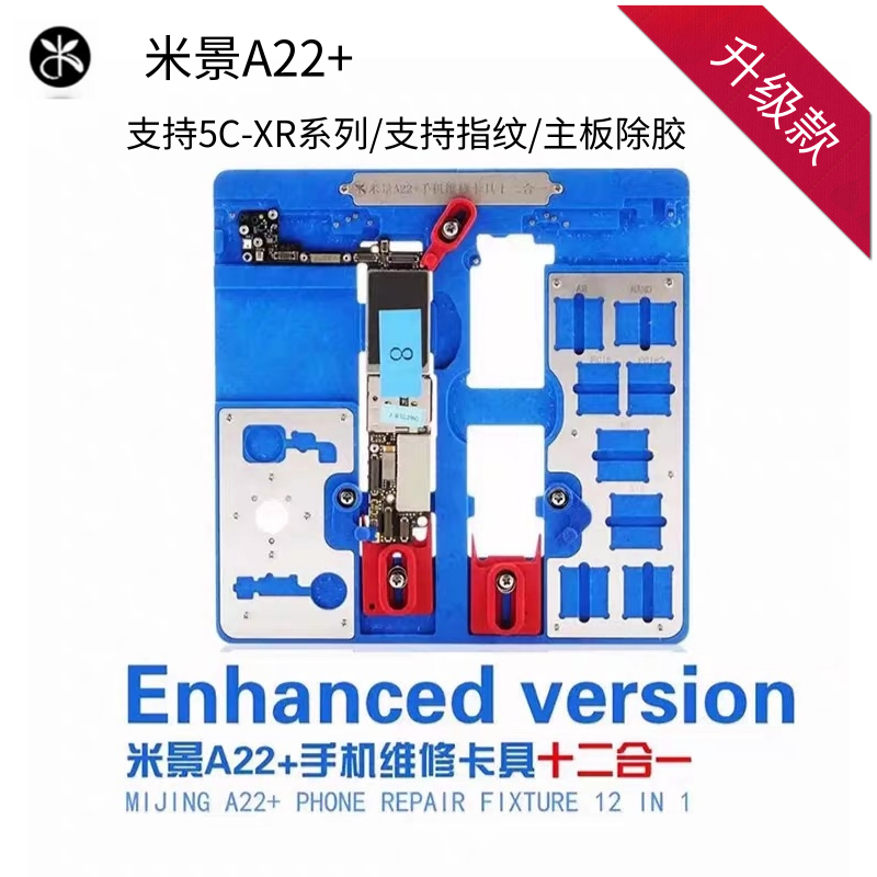 Mi View A22 Fixture 5S 6G 6P 6S 6SP SE 7 7P Apple Mobile Phone PCB Maintenance Card