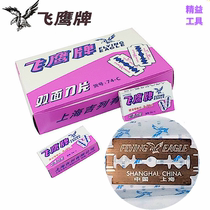 Fly Eagle Double Sided Blade 74-C Scraped Pig Hair Carbon Steel Phone Repair Shank Razor Head 200 Pieces Fit