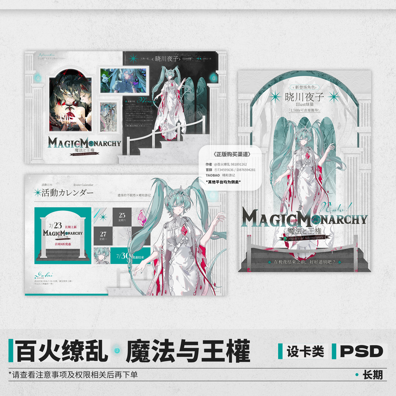 【Baishuo Brand/Baishuo Lao Lu】Magic and Royalty Oc Character Design Template