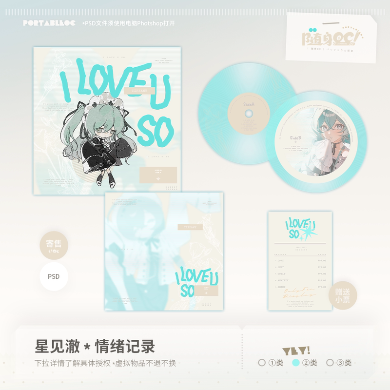 【Che Brand/Xingjian Che】*Portable Oc* Emotion Record Printable Template Original Design Template
