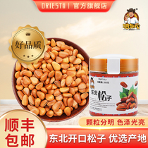 Natural and healthy original hand-peeled large-grained special-grade red pine nuts for pregnant women baked dried nuts canned New Year snacks