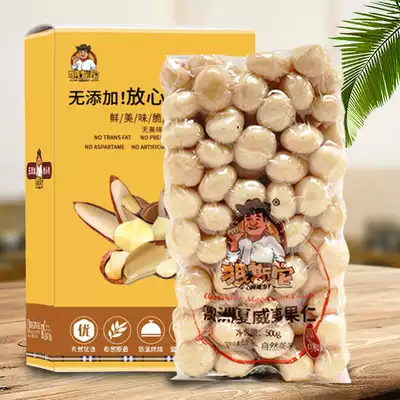 Drag it Australia Macadamia nuts 450g boxed original milk flavor nut kernels Pregnant women leisure dried fruit snacks