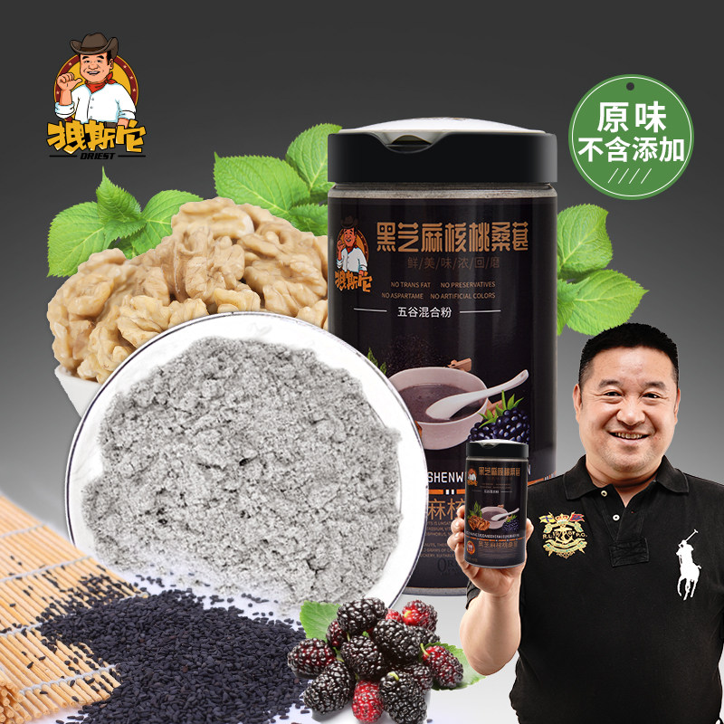 Drag It Black Sesame Seeds Burnt Walnut Mulberry Black Bean Mixed Powder Ready-to-eat Instant Food Cereal Nutritious Breakfast Substitute Powder