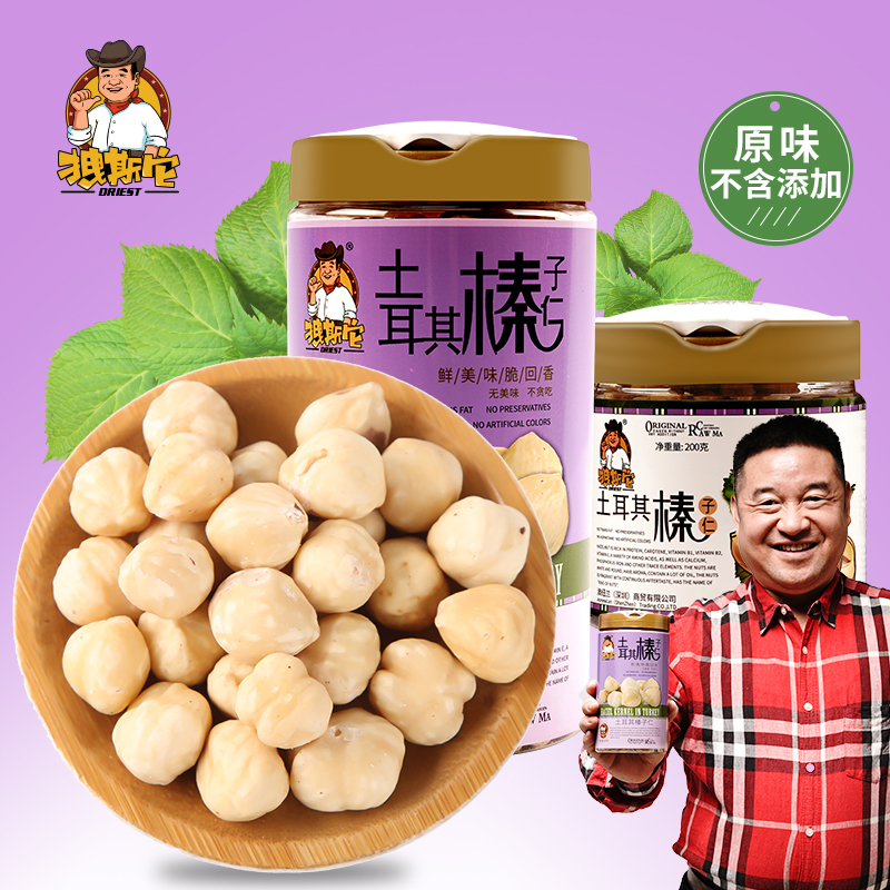 Drag it Turkish hazelnut kernels 450g canned original specialty peeled, shelled raw roasted nut snack