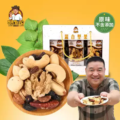 Drag it daily nut mix FCL comprehensive nut combination Leisure office elderly snack packet 30g