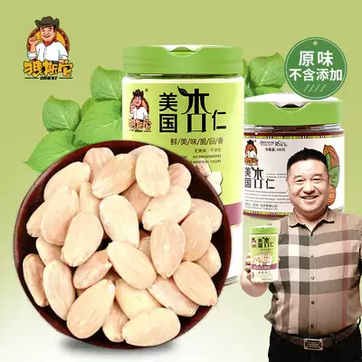 Tasta American almond slices 450g canned original Badan wood almond kernel nuts Pregnant women casual snacks Snacks