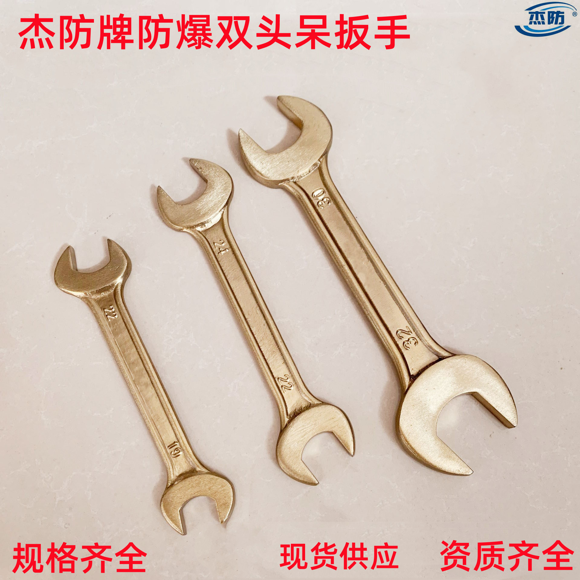 Jiefang brand explosion-proof double-headed wrench non-sparking copper open-ended wrench 24*27mm explosion-proof fork wrench