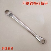 Jiefang brand stainless steel 304 double-headed plum blossom wrench stainless steel eye wrench 60*65mm stainless steel double plum blossom