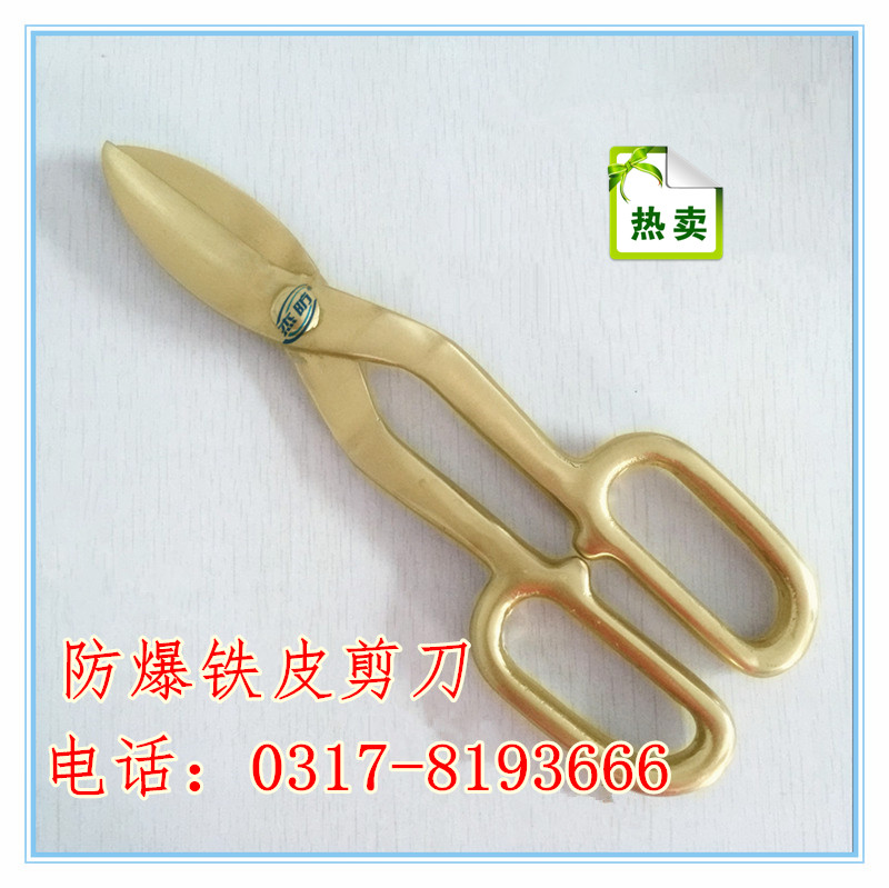 Jay Anti-Explosion Iron Sheet Scissors Anti-Explosion Copper Shears No Sparkle Copper Sheet Cut Cumin Clippings Bronze Shears