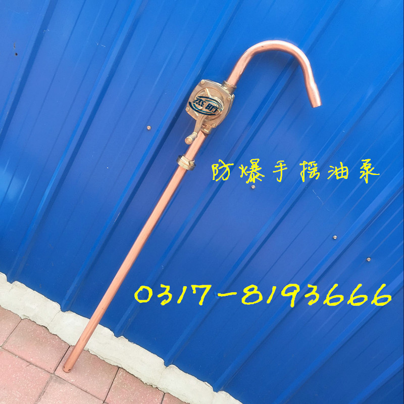 Explosion-proof hand oil pump All copper explosion-proof oil pump Non-sparking copper oil pump Oil suction pump