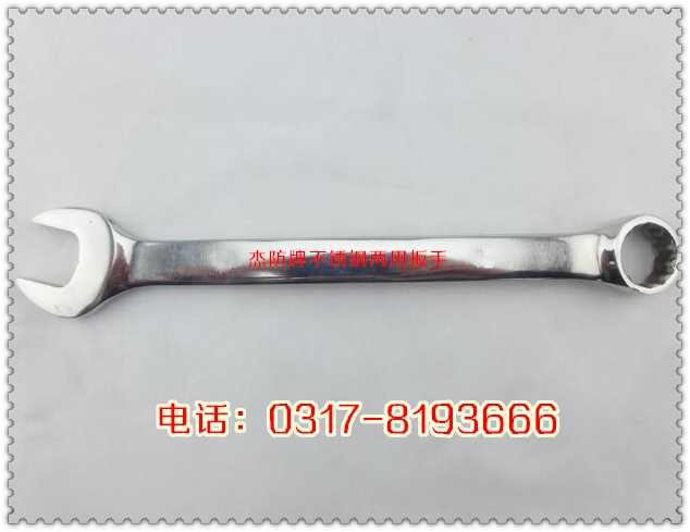 Dj anti-magnetic dual-use wrench stainless steel anti-magnetic plum wrench anti-magnetic plum opening wrench 38mm