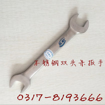 High-end Jiefang brand stainless steel 304 double-ended wrench stainless steel open-end wrench double-ended socket wrench specifications