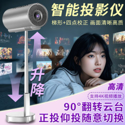 Projector Small mini For Home Ultra High Definition Connectable to Mobile Phone Student Dormitory Conference Office Portable Telescopic Wall-Mounted Bedroom Curtain-Free PTZ Projection Ultra High Definition Wireless Bluetooth Screen Projection