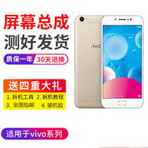 Apply VIVO Steps High Y35A Y55 Y55 Y67 Y37 Y51 Y66 Y66 touch screen assembly