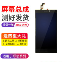 Suitable for Lenovo VIBE Z2W touch screen Lenovo Z2 touch screen handwriting screen external screen display screen assembly with frame