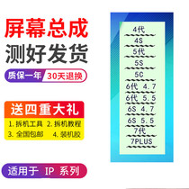 ip 4s 5 generations 6 generations 6plus 5s 6S 7 generation 7plus 8 generation 8plus assembly display inner liquid crystal screen