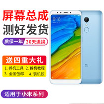 Apply Xiaomi MDE1 Screen Red Mi 5PLUS Outer redmi5 Touch Screen Display Screen MEE7 assembly with frame