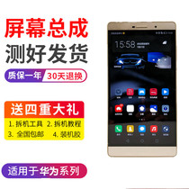 Fitscreen applies Huawei DAV-703L 703L 713L P8MAX P8MAX assembly display screen handwriting