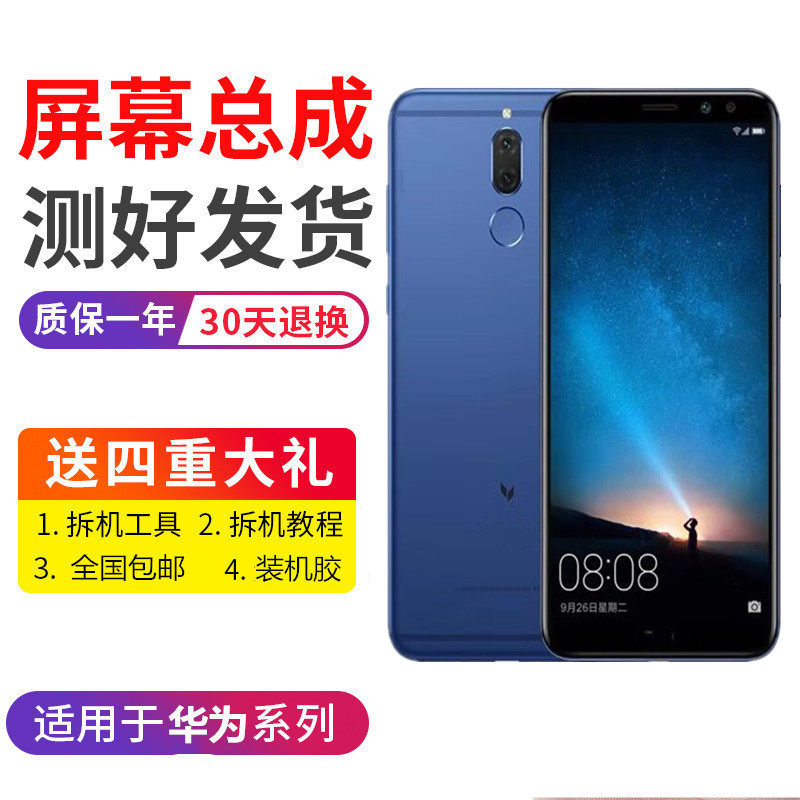 Suitable for Huawei Maimang 5 Maimang 6 screen V9 V10 NOVA2S touch display screen with frame assembly