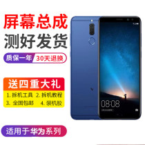 Suitable for Huawei McMans 5 McMans 6 V9 V9 V10 NOVA2S NOVA2S display screen with frame assembly