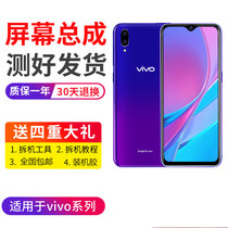 Applicable step high VIVO Z1 Z1i Z3 U1 S1 Y93 Y93 screen assembly inside and outside touch display screen
