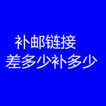 How much to compensate for the difference in the cost of the postage supplement 