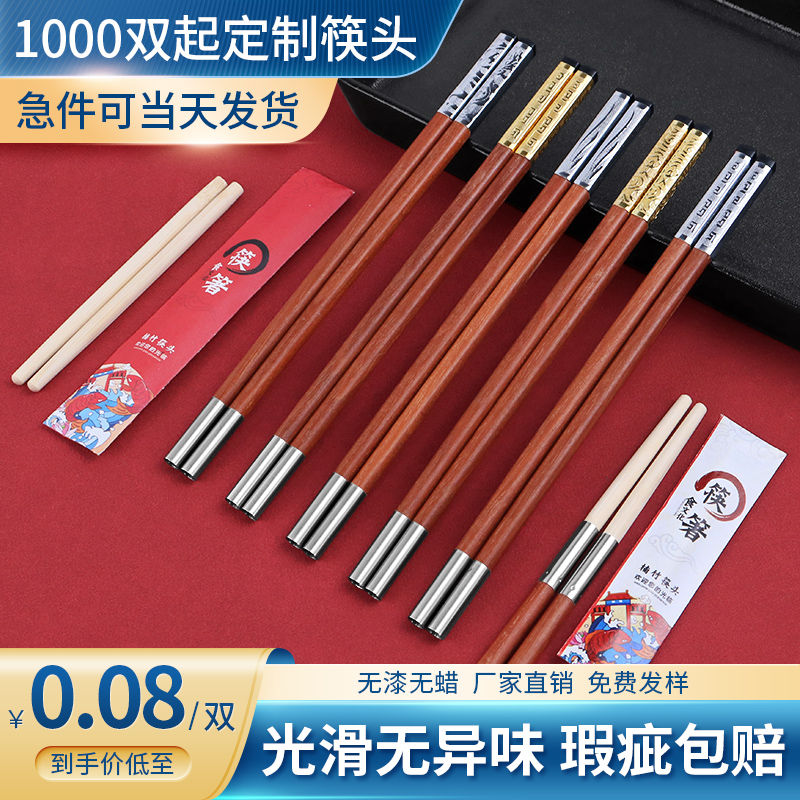 Dismantle chopsticks head switched chopsticks splice upscale hot pot restaurant General Dismantlement custom chopsticks