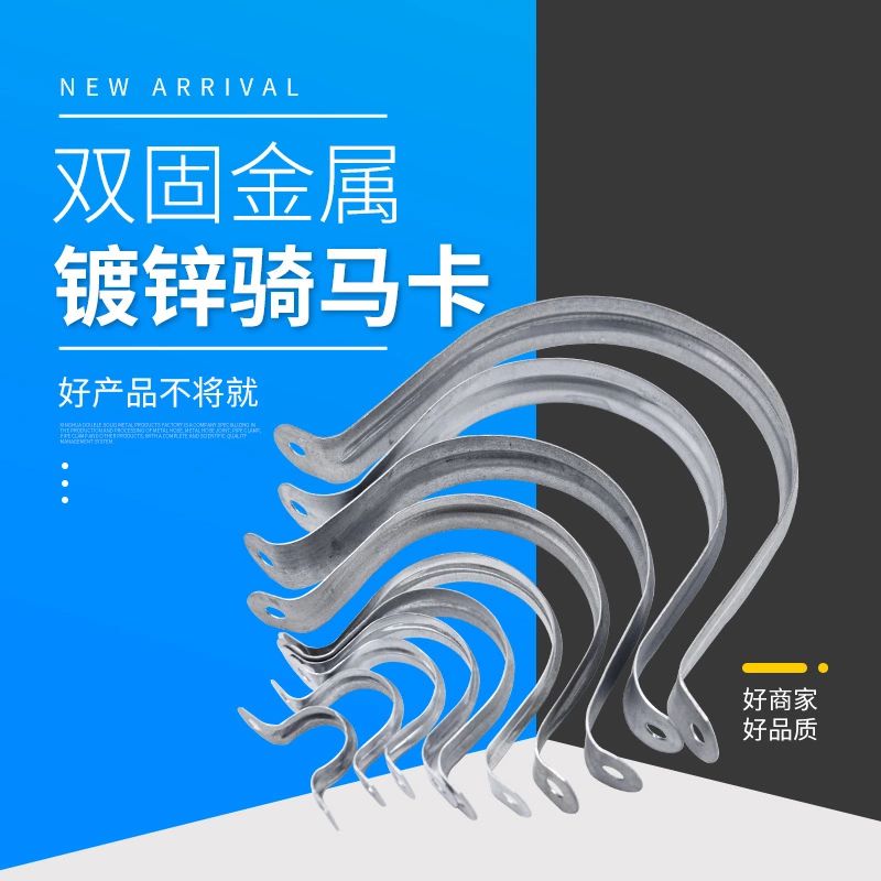 Riding card Iron card Metal pipe card Saddle card Wire PVC pipe card U-card 16 20 25 32 40