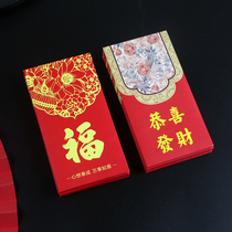 Red packet bag personality creative blessing word Good luck over the New Year Thousands of yuan size universal red packet seal pressure year-old bag thick