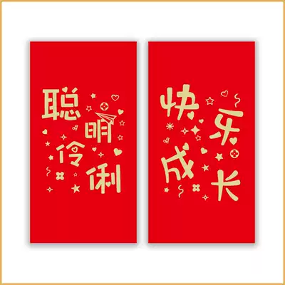 Personality creative full moon return baby red envelope profit is sealed 100 days old birthday born smart gift bag