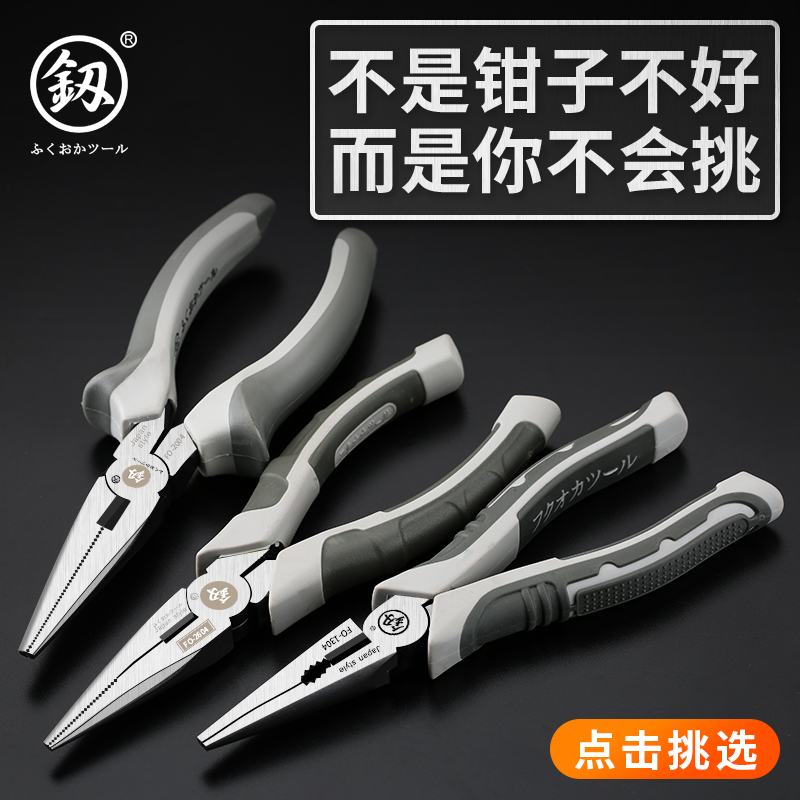 Fukuoka, Japan original needle-nose pliers 6 inch 8 inch needle-nose pliers tungsten steel special electrician long-mouth sharp-mouth crimping pliers